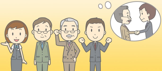スムーズな事業承継に「従業員持株会」を使う ~非上場会社の株にも株価はある~