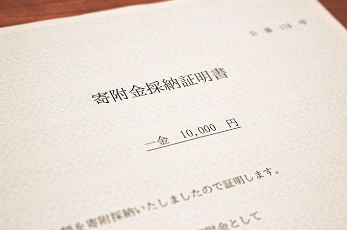 寄付金にも控除があるんです！　正しい寄付のすすめ