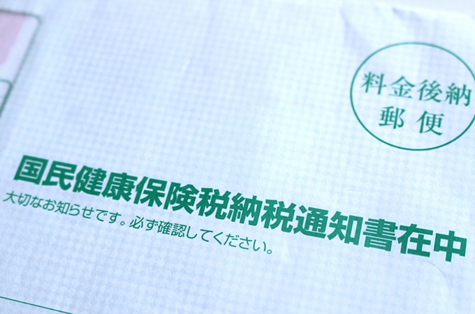 月額 料 健康 国民 平均 保険 国民健康保険計算機｜全国の市区町村の国民健康保険料を自動計算できる