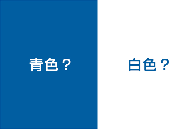 申告 申告 青色 違い 白色 青色申告と白色申告の違いとは？メリット・デメリットを解説します